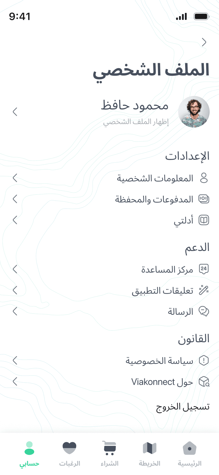ViaKonnect profile screen